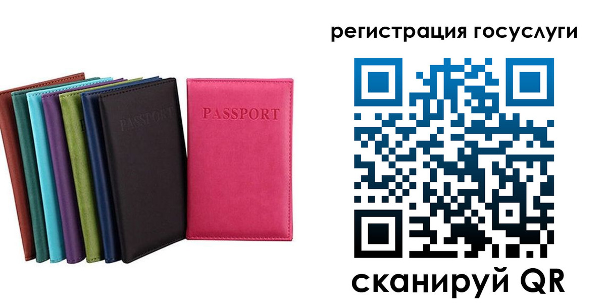 прописка гарантия в Гае