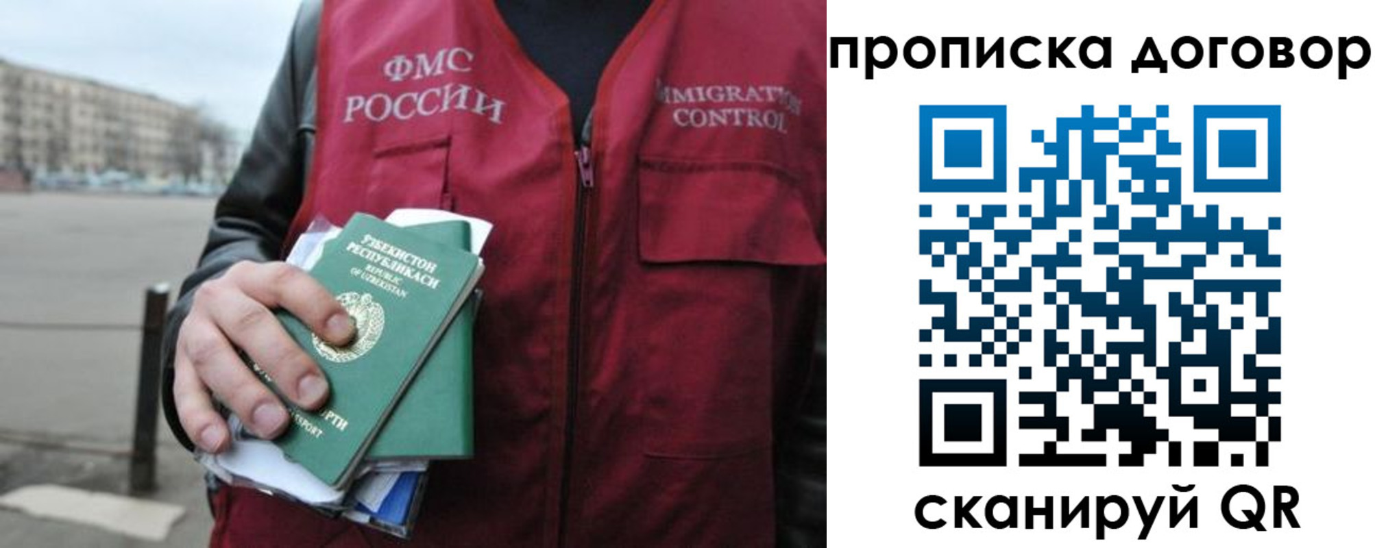 прописка иностранных граждан в Гае