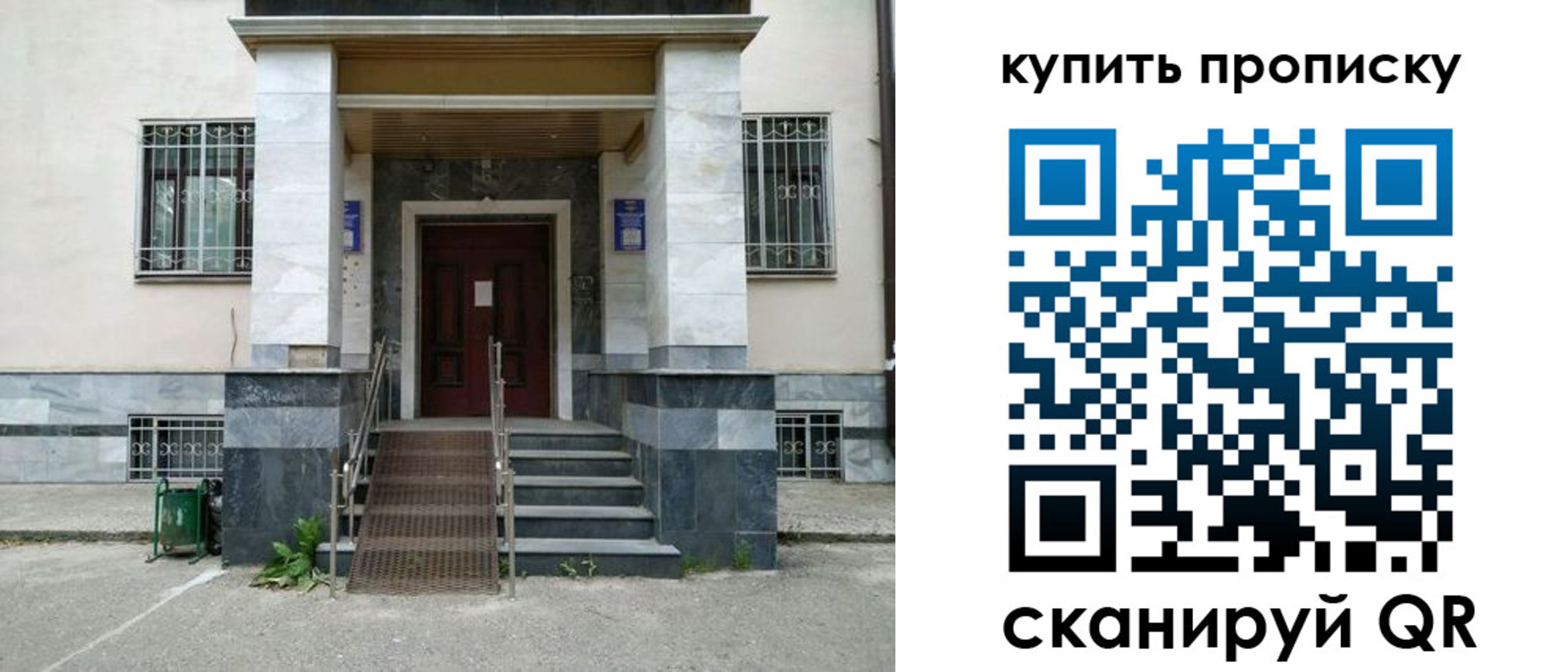 прописка поиск в Гае