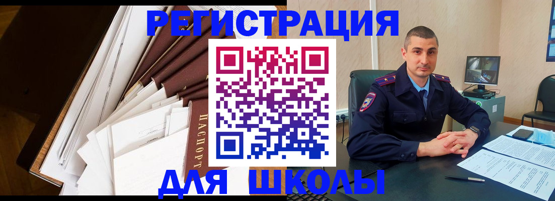 прописка в квартире в Гае