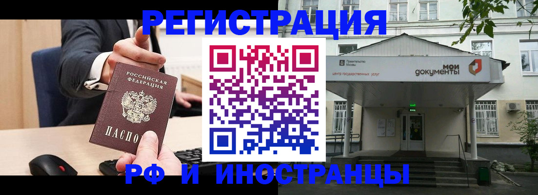 прописка для военкомата в Гае