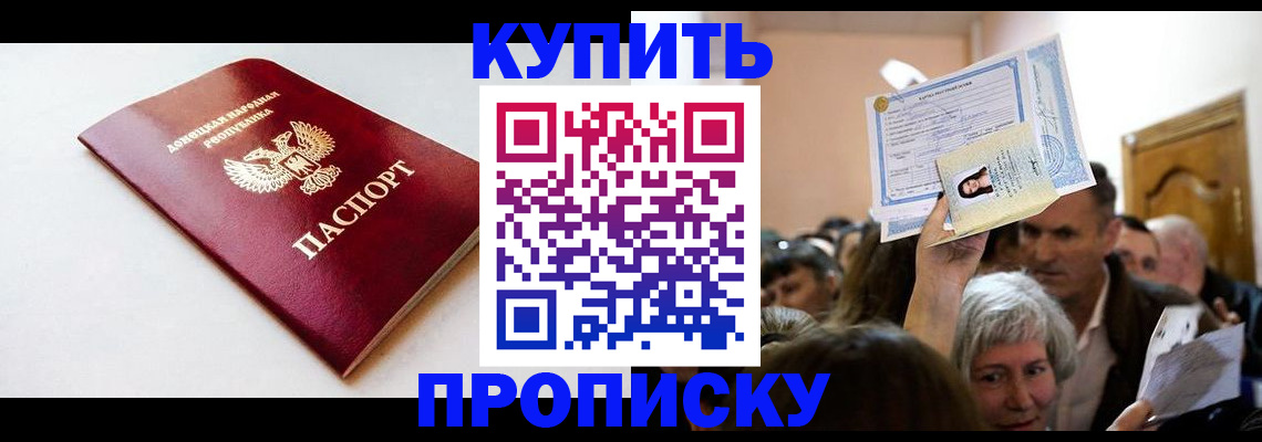 прописка гарантия в Гае
