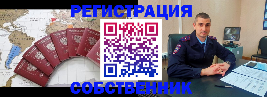 прописка для кредита в Гае