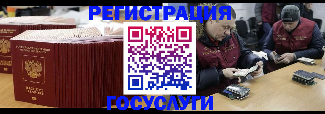 временная регистрация поиск в Гае