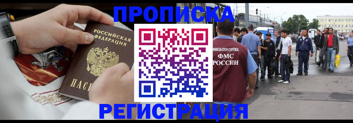 временная регистрация госуслуги в Гае